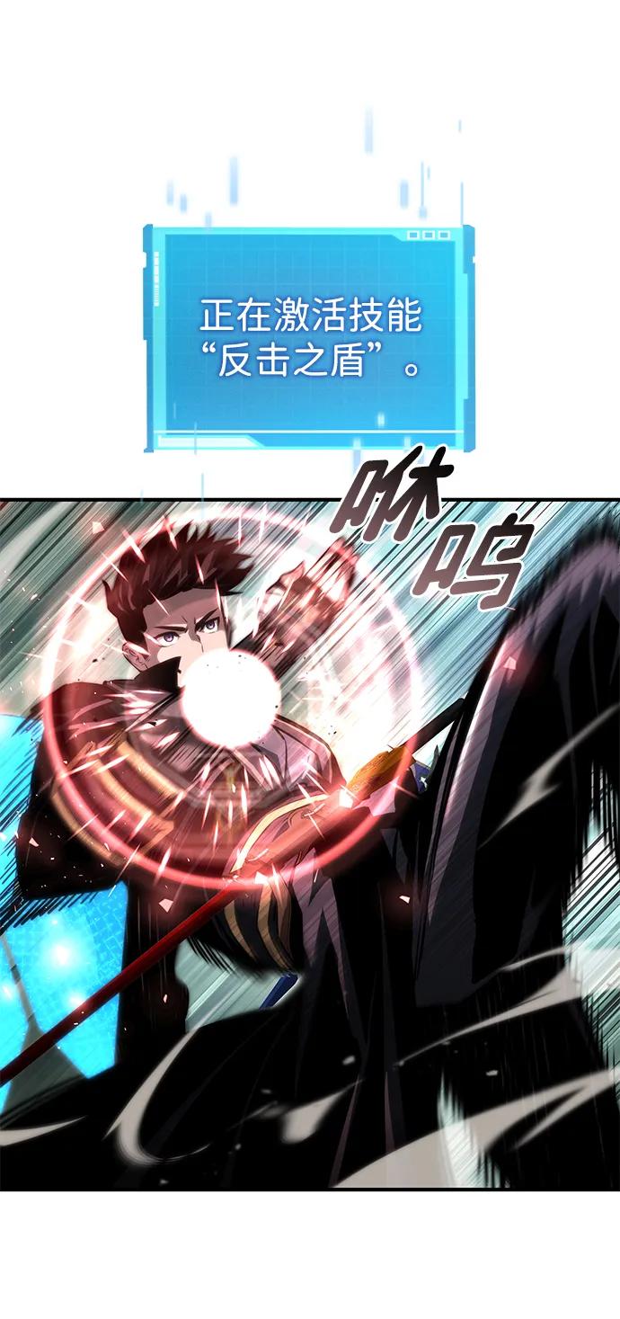 靠神级天赋无限成长 第82话 第74页