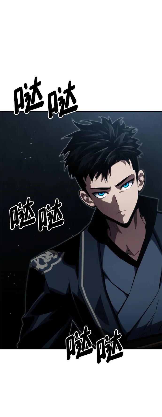 靠神级天赋无限成长 第82话 第35页
