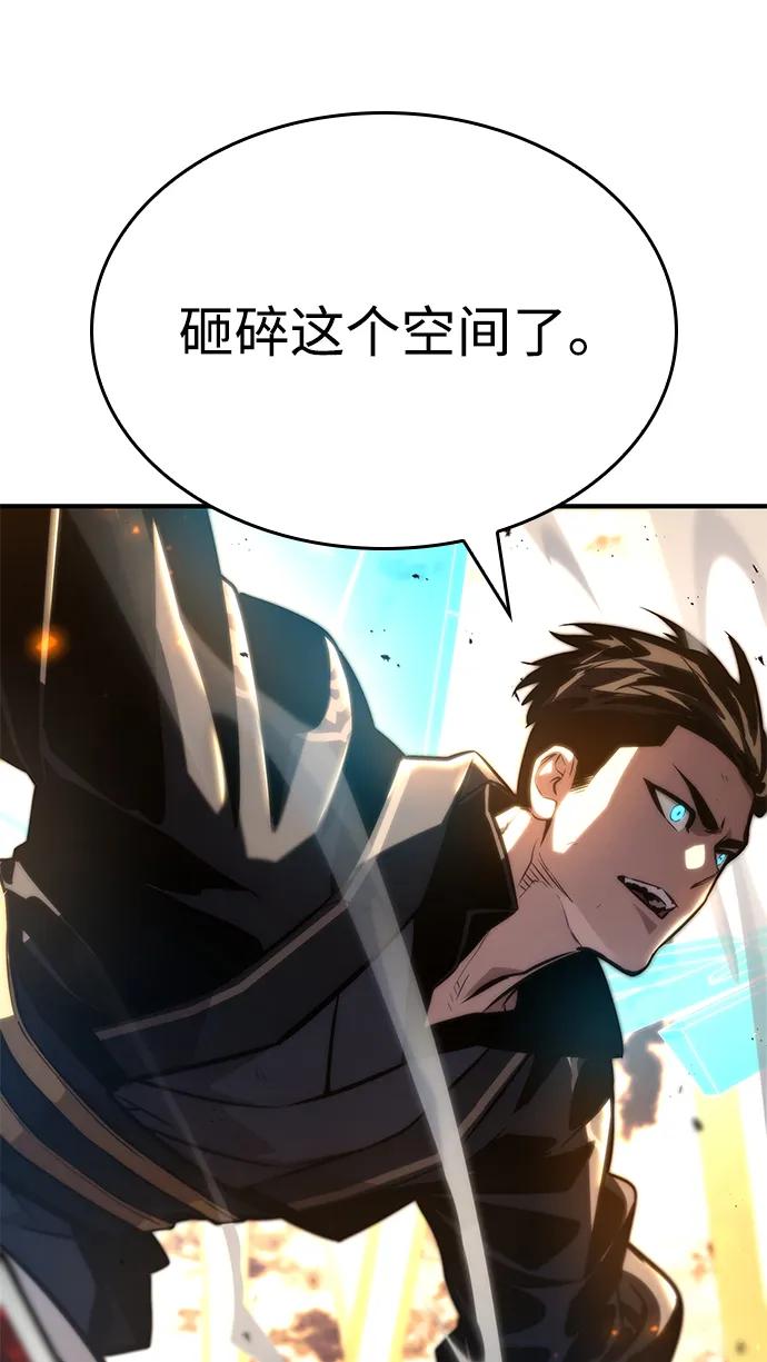 靠神级天赋无限成长 第82话 第87页