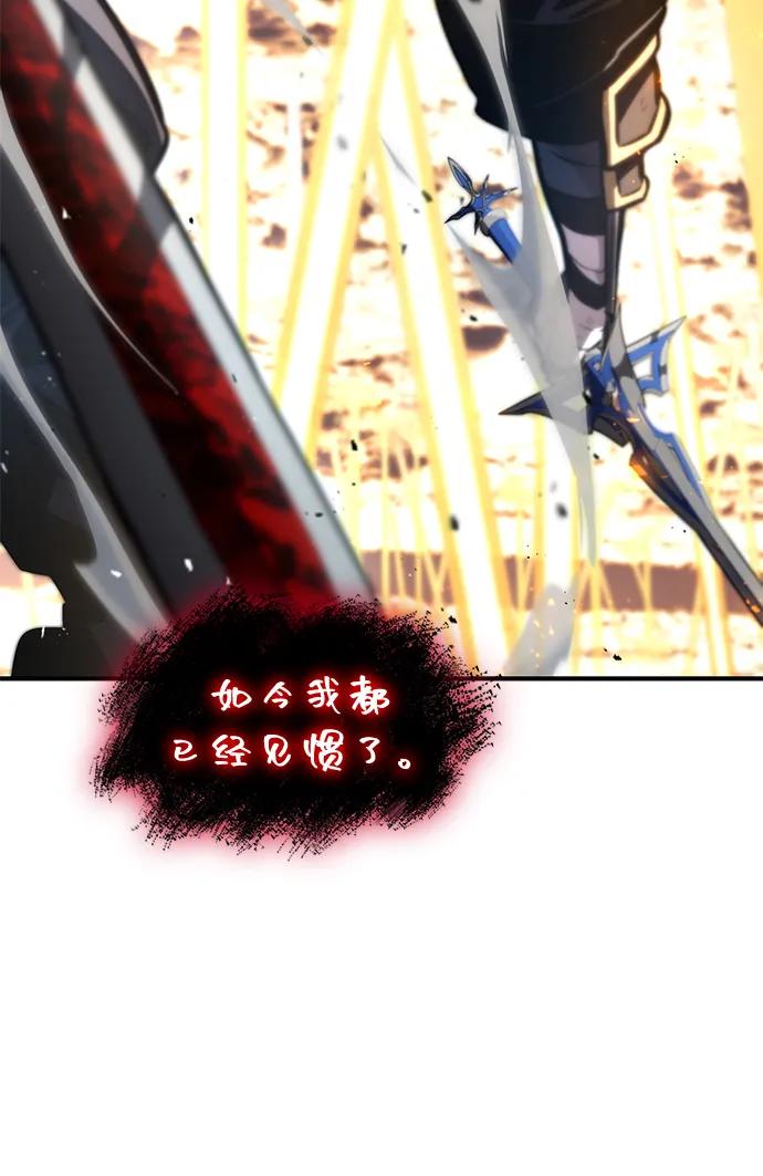 靠神级天赋无限成长 第82话 第88页