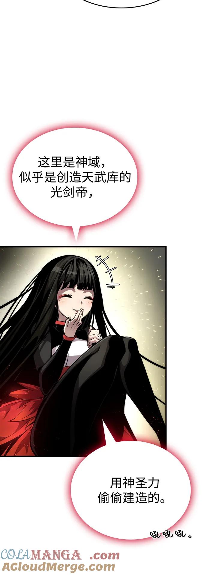 靠神级天赋无限成长 第82话 第77页