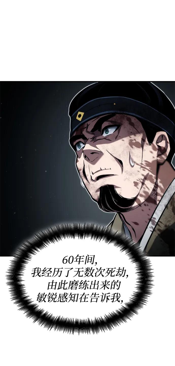 靠神级天赋无限成长 第82话 第36页