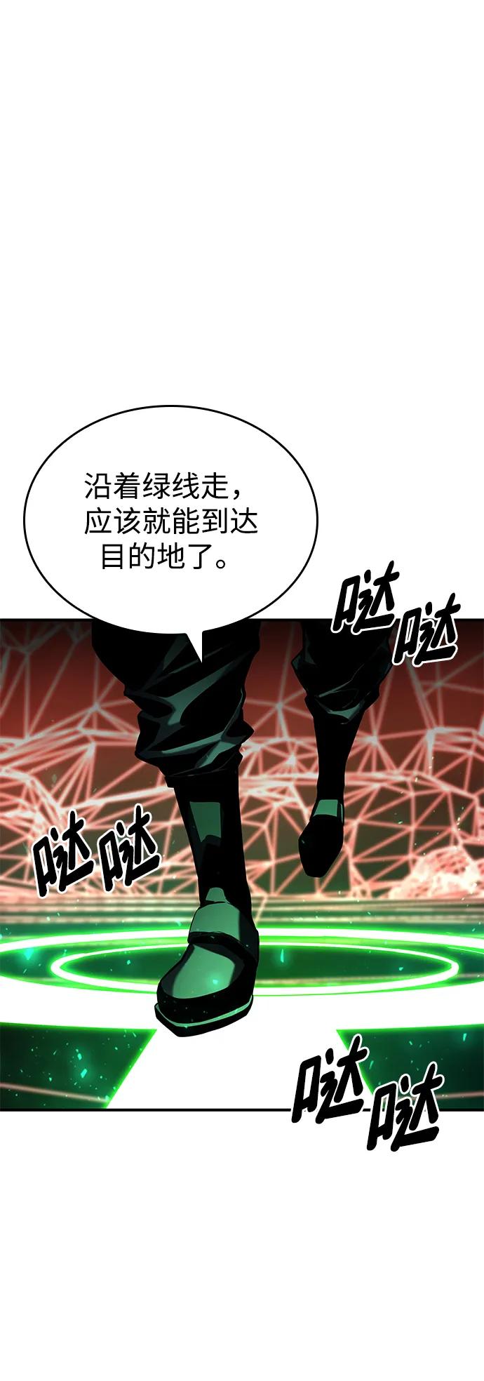 靠神级天赋无限成长 第82话 第50页