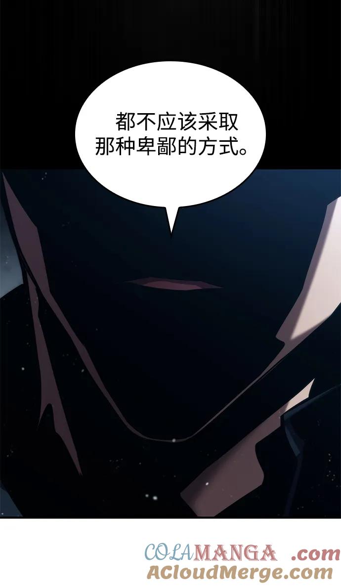 靠神级天赋无限成长 第82话 第45页