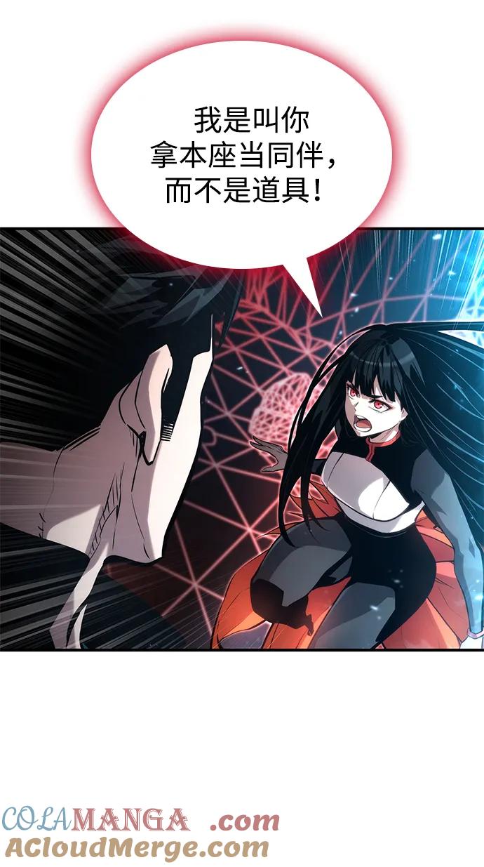 靠神级天赋无限成长 第82话 第65页