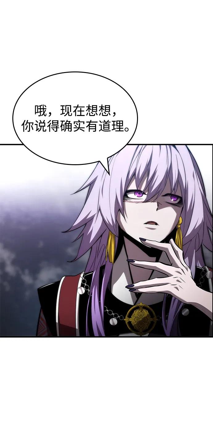 靠神级天赋无限成长 第83话 第79页