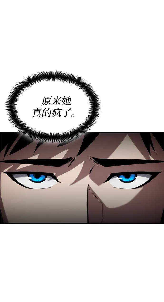 靠神级天赋无限成长 第83话 第44页