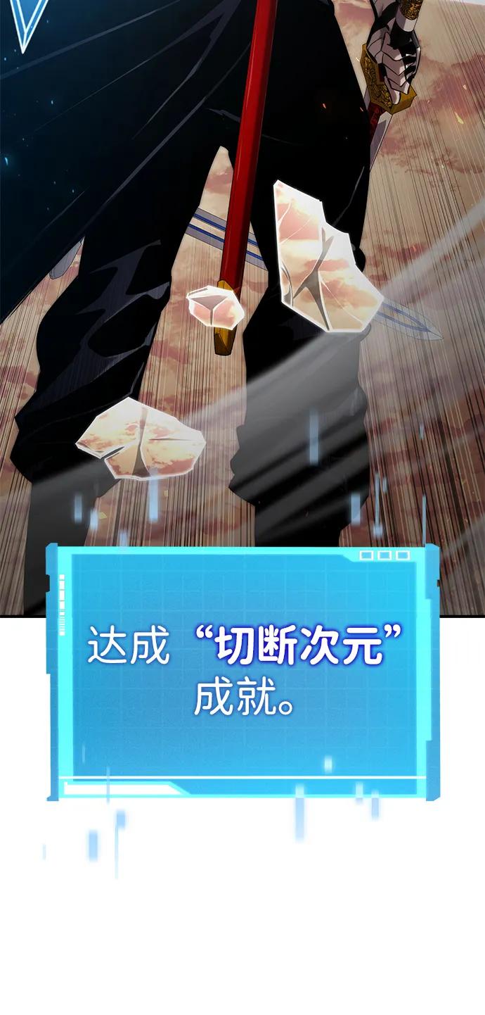靠神级天赋无限成长 第83话 第22页