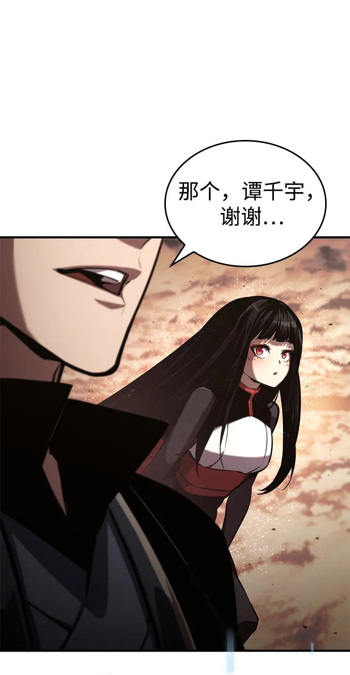 靠神级天赋无限成长 第83话 第30页
