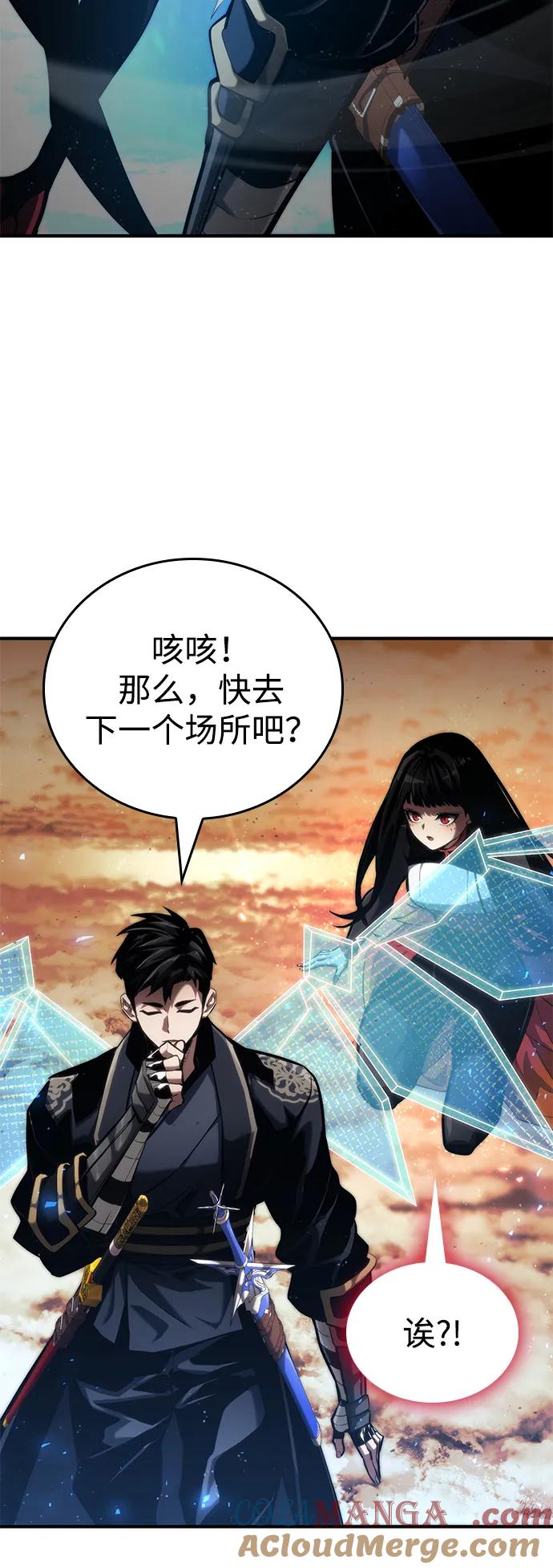 靠神级天赋无限成长 第83话 第33页