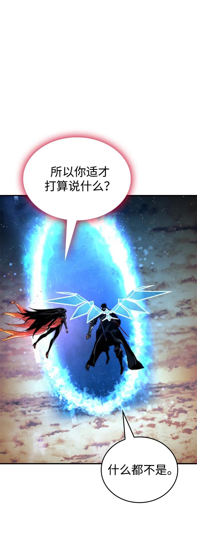 靠神级天赋无限成长 第83话 第34页