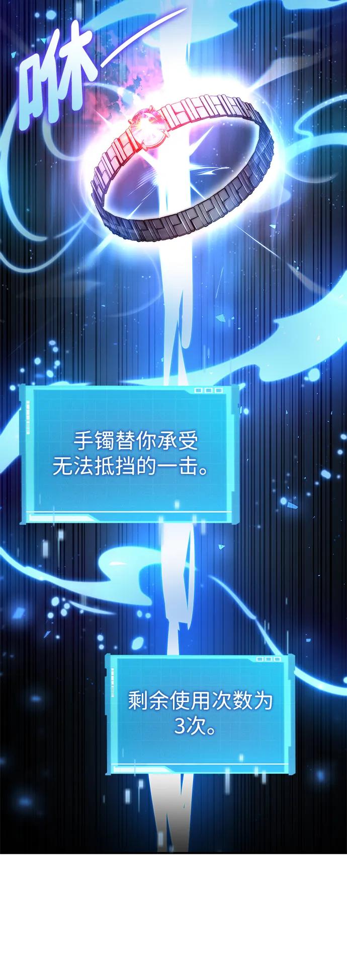 靠神级天赋无限成长 第83话 第66页