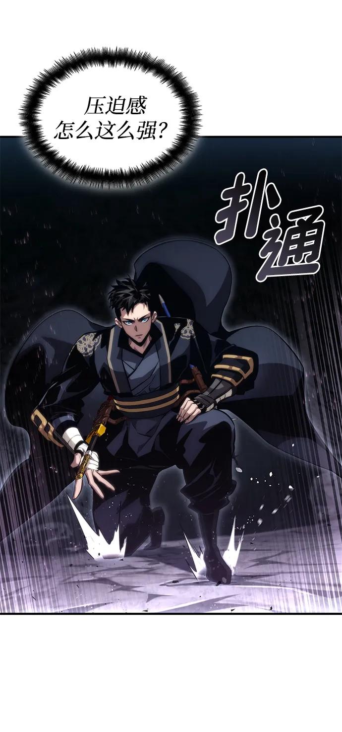 靠神级天赋无限成长 第83话 第58页