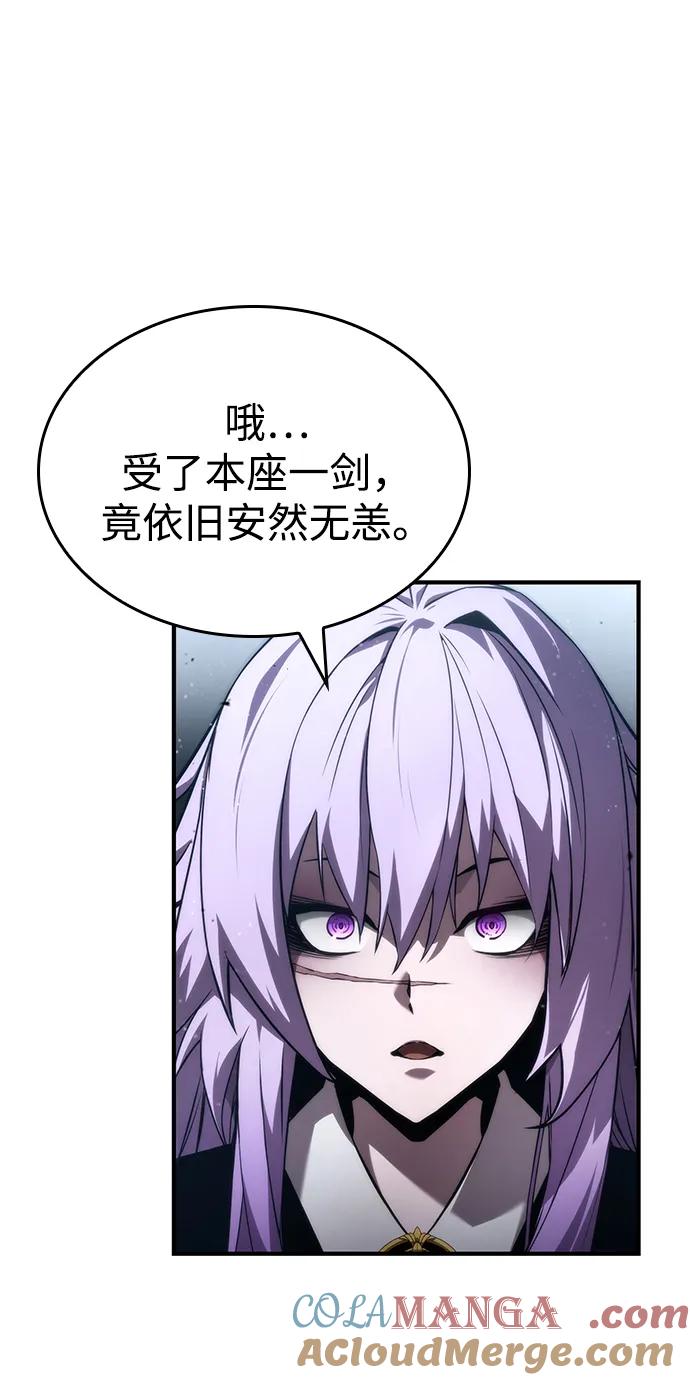 靠神级天赋无限成长 第83话 第69页