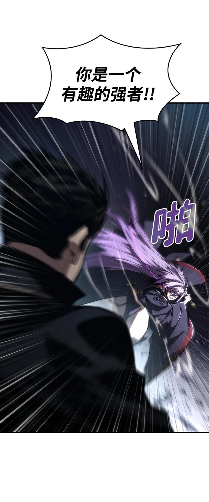 靠神级天赋无限成长 第83话 第71页