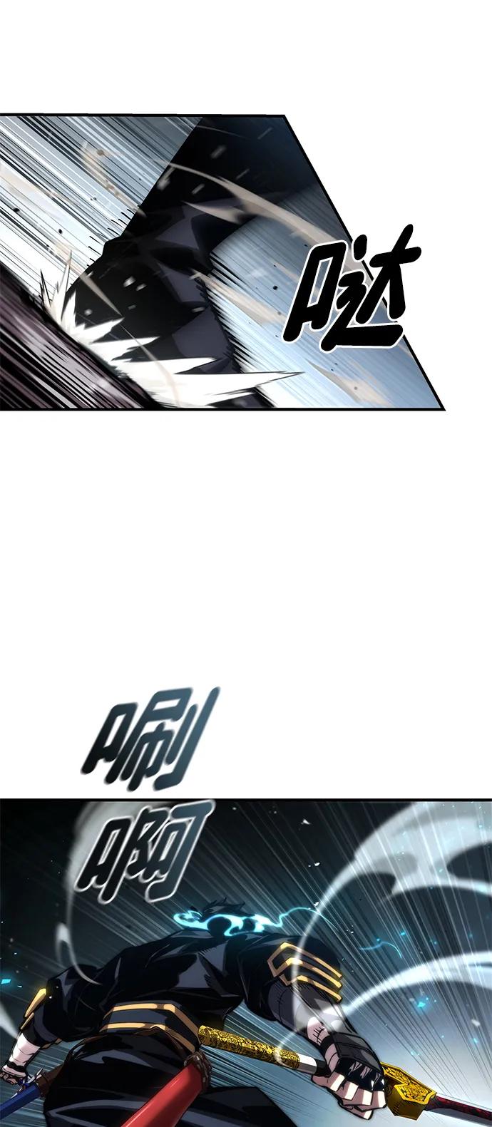 靠神级天赋无限成长 第83话 第67页