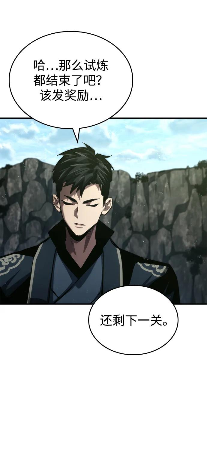 靠神级天赋无限成长 第83话 第42页