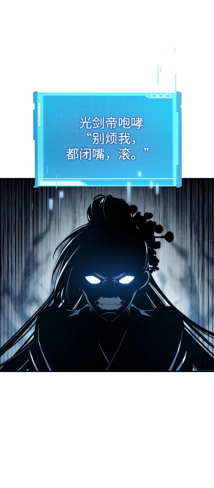 靠神级天赋无限成长 第83话 第28页