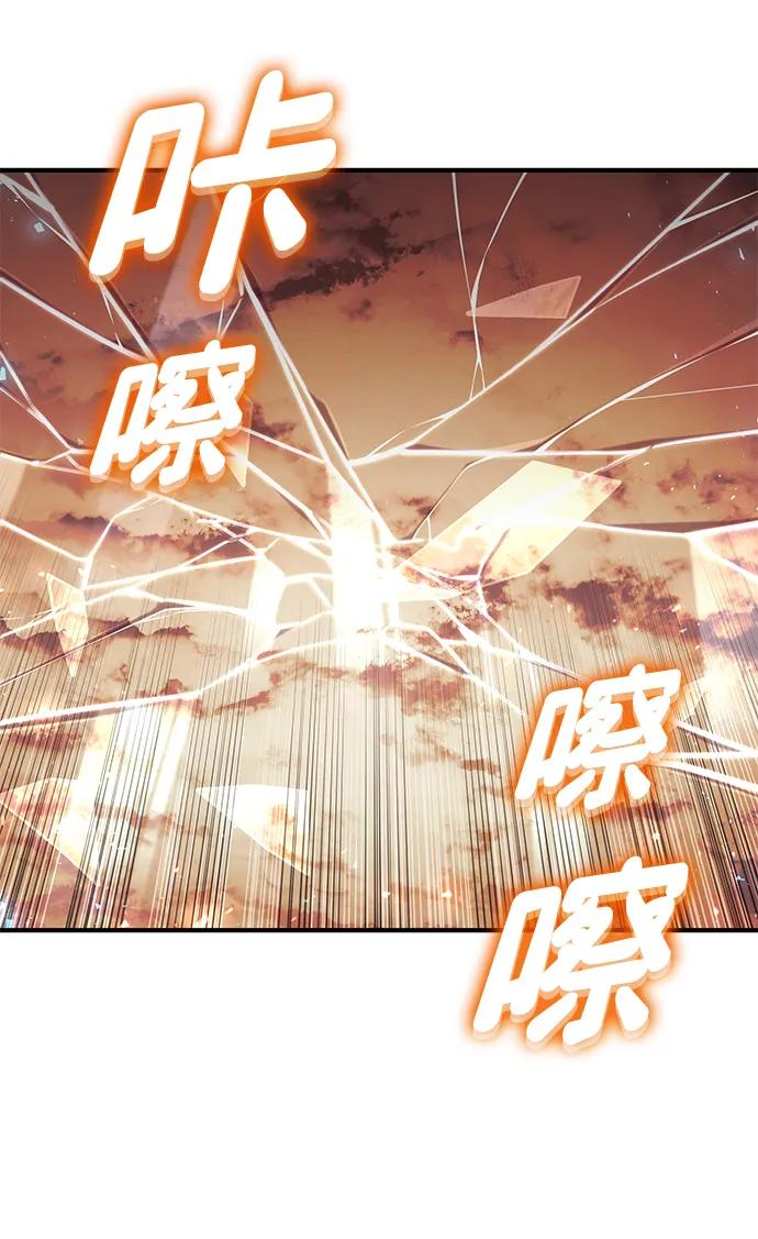 靠神级天赋无限成长 第83话 第20页