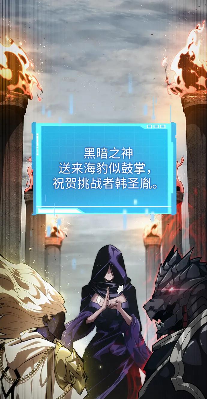 靠神级天赋无限成长 第83话 第26页