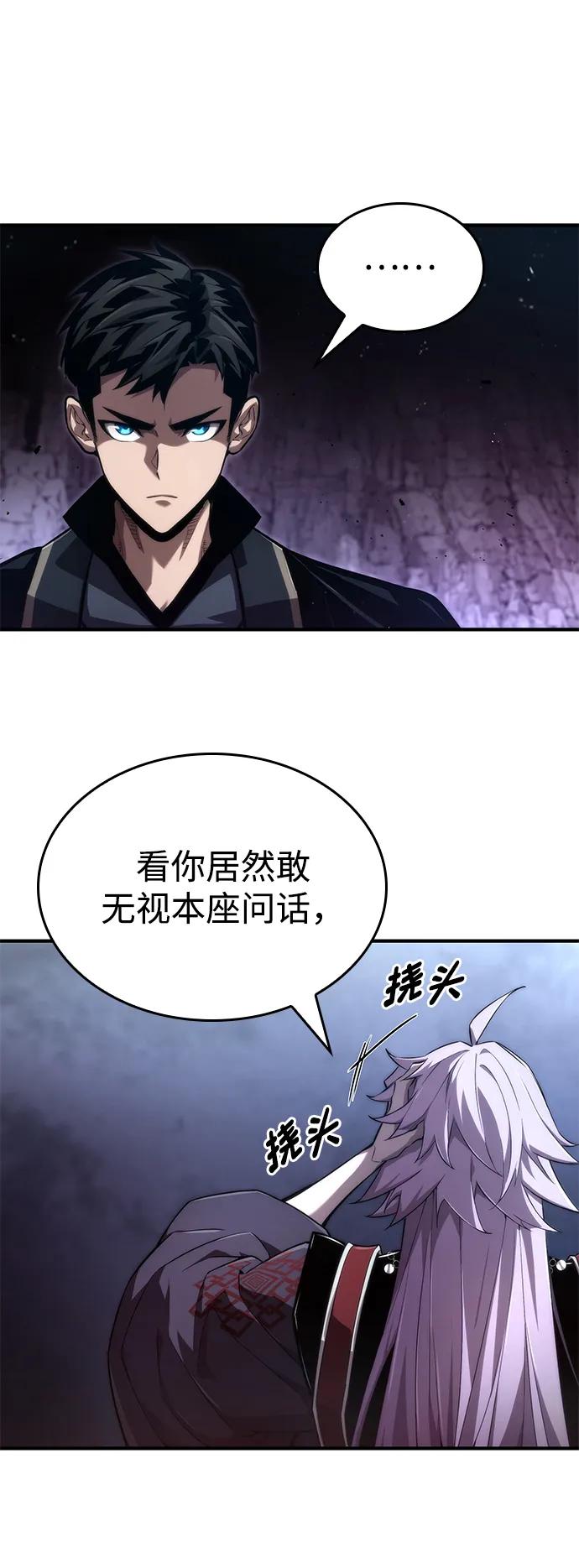 靠神级天赋无限成长 第83话 第62页
