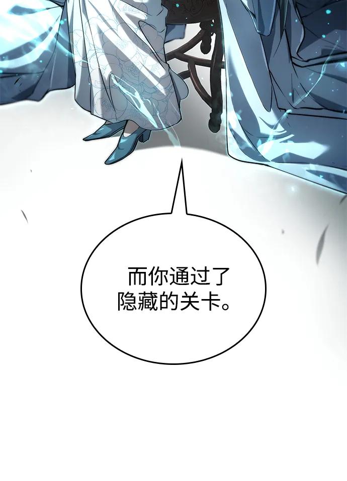 靠神级天赋无限成长 第83话 第40页