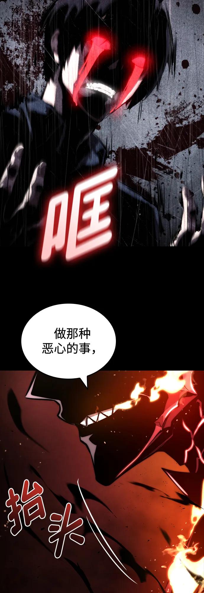 靠神级天赋无限成长 第83话 第99页