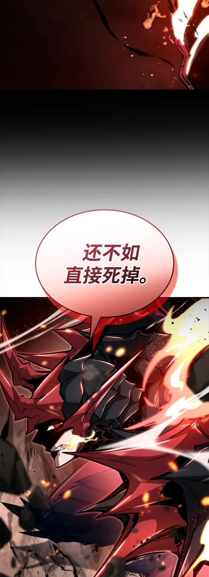 靠神级天赋无限成长 第83话 第100页