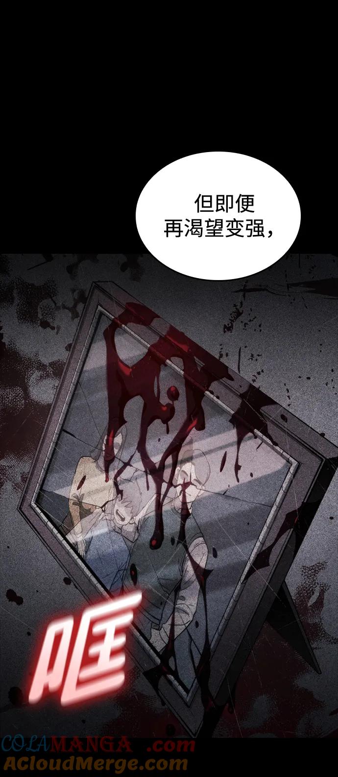 靠神级天赋无限成长 第83话 第97页