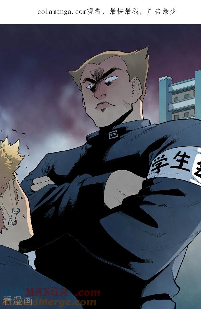 《星武神诀》第838话 第1页