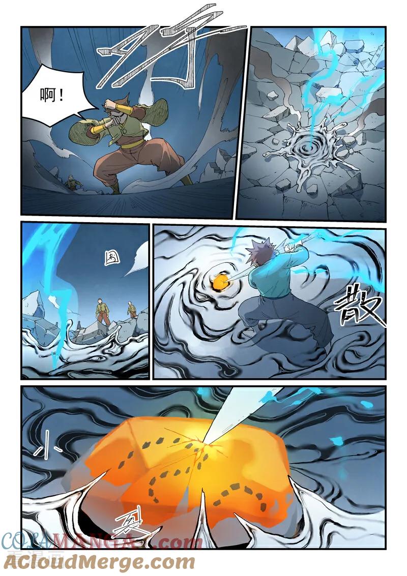 《星武神诀》第838话 第3页