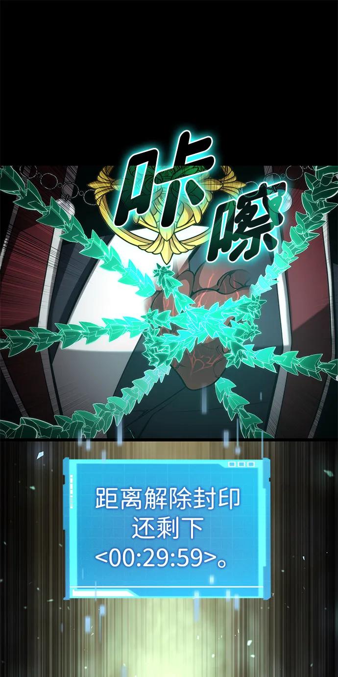 靠神级天赋无限成长 第84话 第47页
