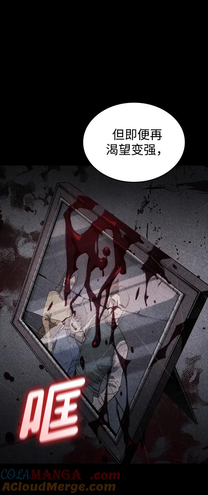 靠神级天赋无限成长 第84话 第4页