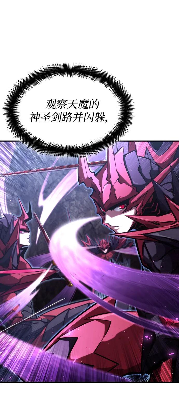 靠神级天赋无限成长 第84话 第38页