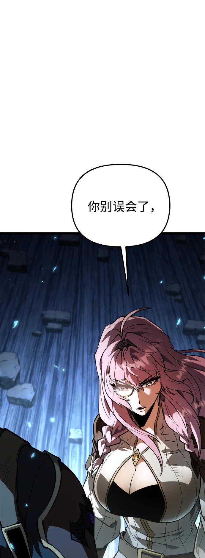 《转生座》第83话 米亚莫托（2） 第80页
