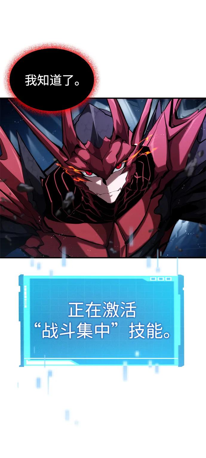 靠神级天赋无限成长 第84话 第35页