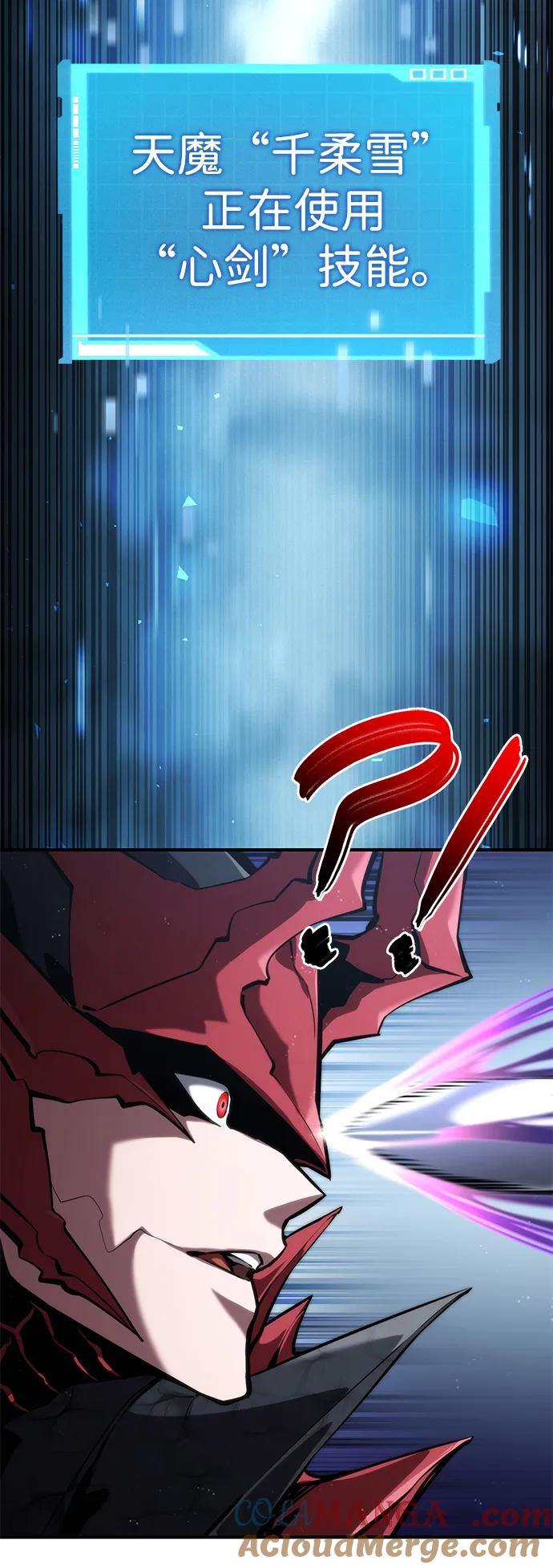 靠神级天赋无限成长 第84话 第25页