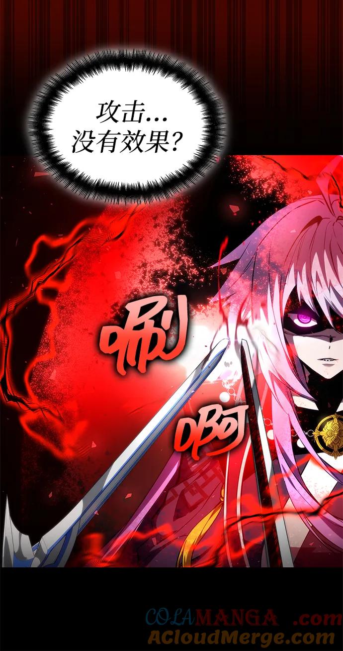 靠神级天赋无限成长 第84话 第55页