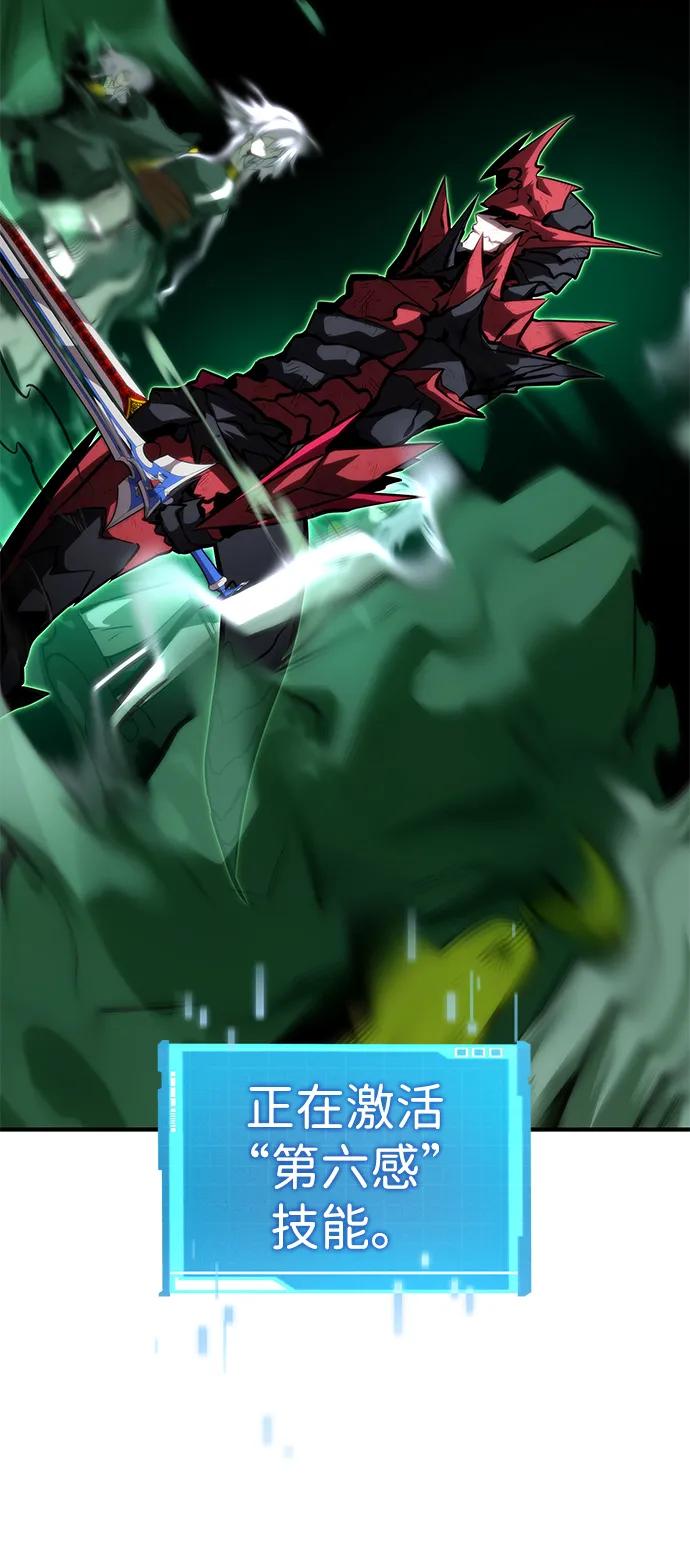 靠神级天赋无限成长 第84话 第78页