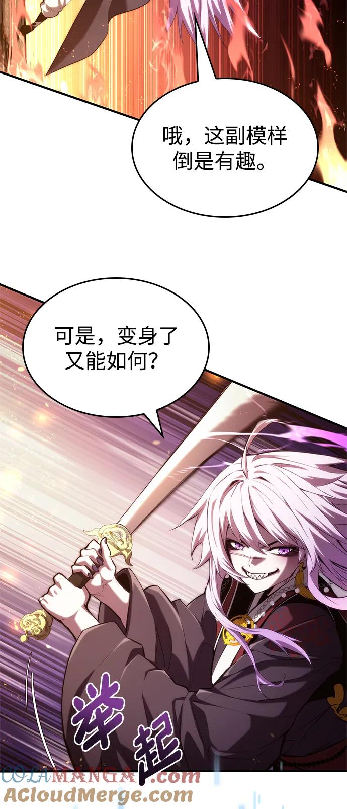 靠神级天赋无限成长 第84话 第16页
