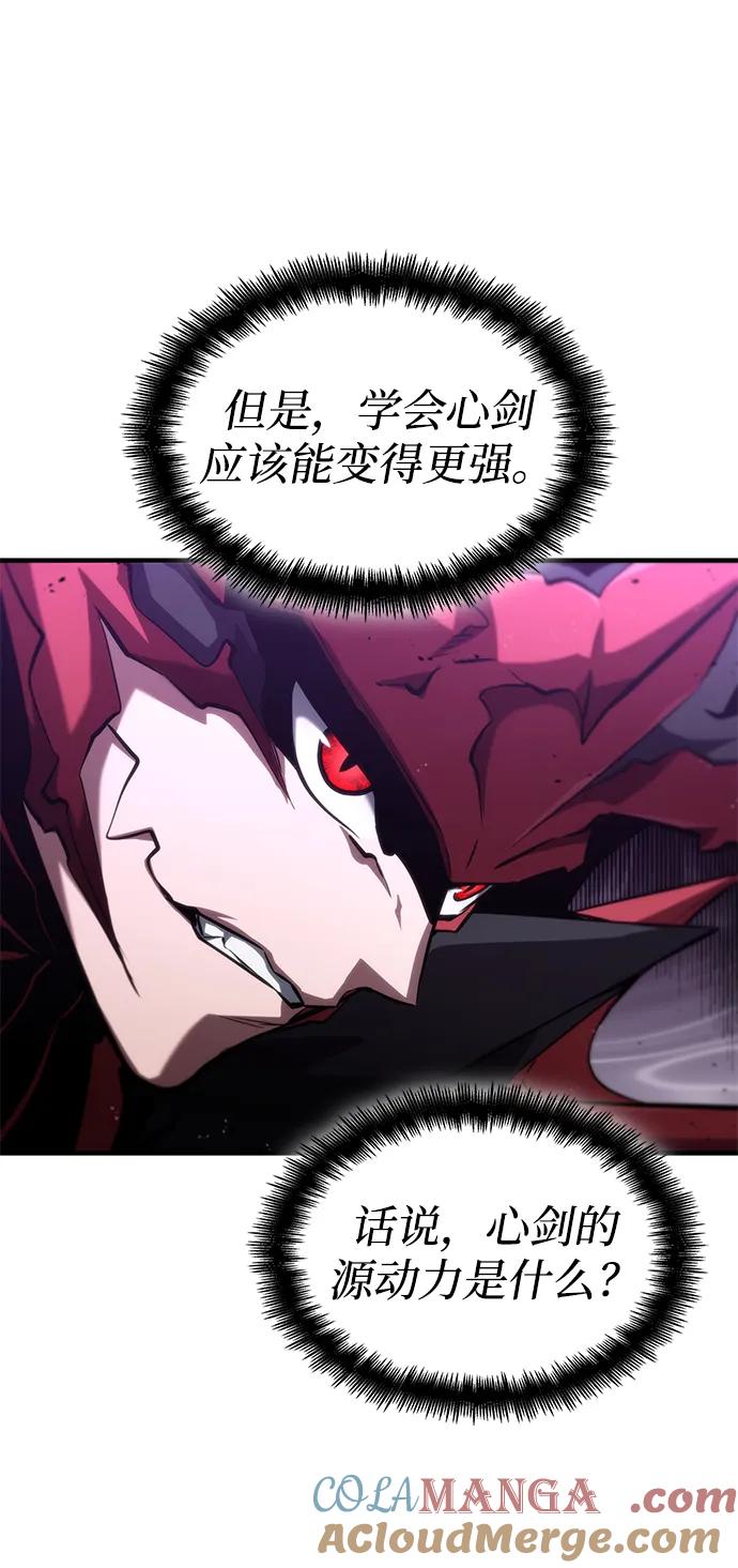 靠神级天赋无限成长 第84话 第28页