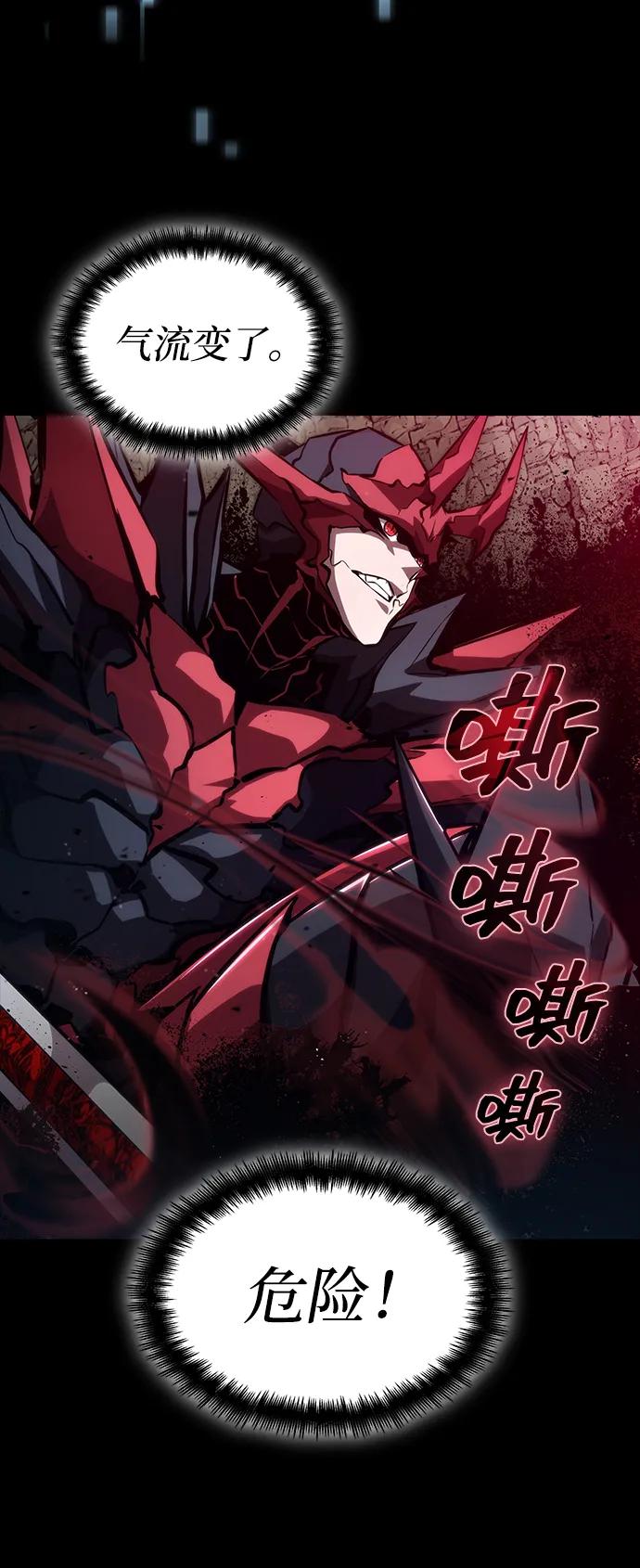 靠神级天赋无限成长 第84话 第63页