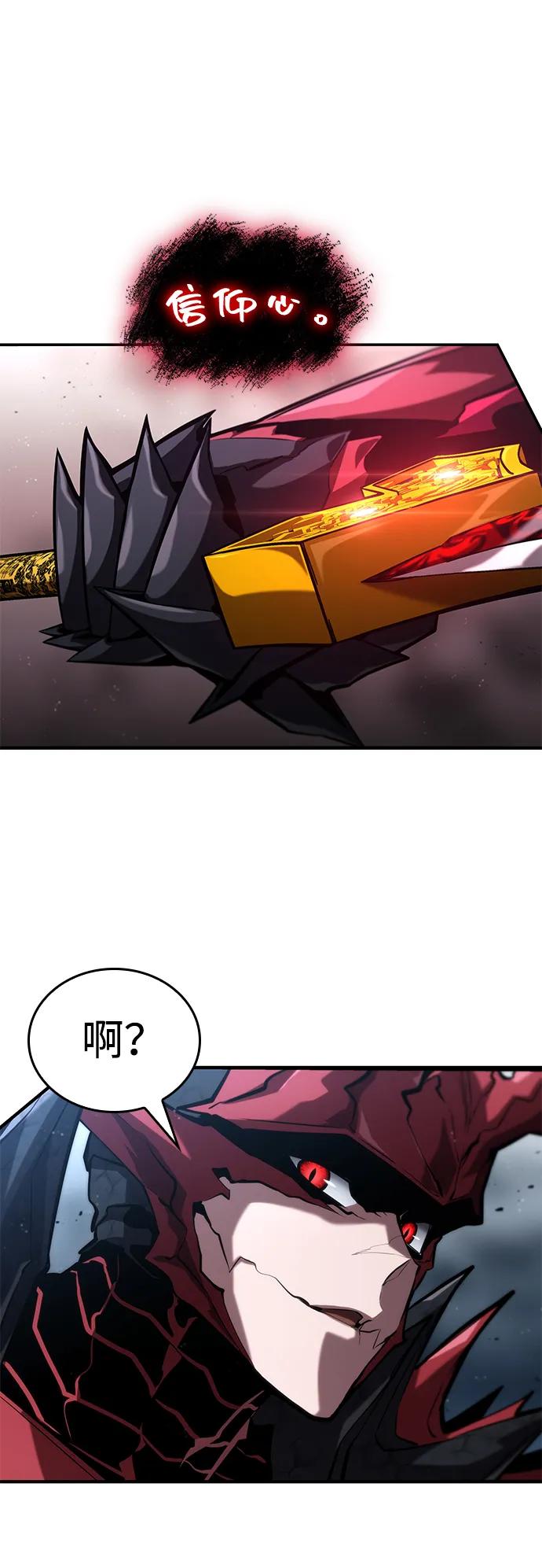 靠神级天赋无限成长 第84话 第29页