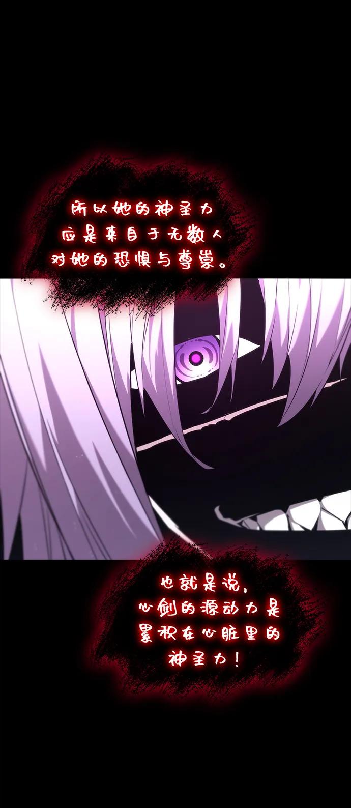 靠神级天赋无限成长 第84话 第33页