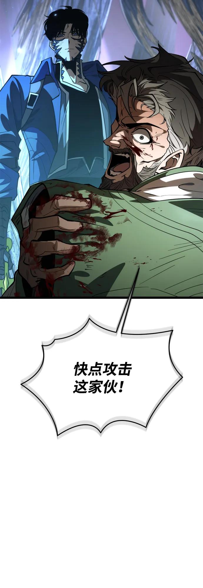 《转生座》第83话 米亚莫托（2） 第74页