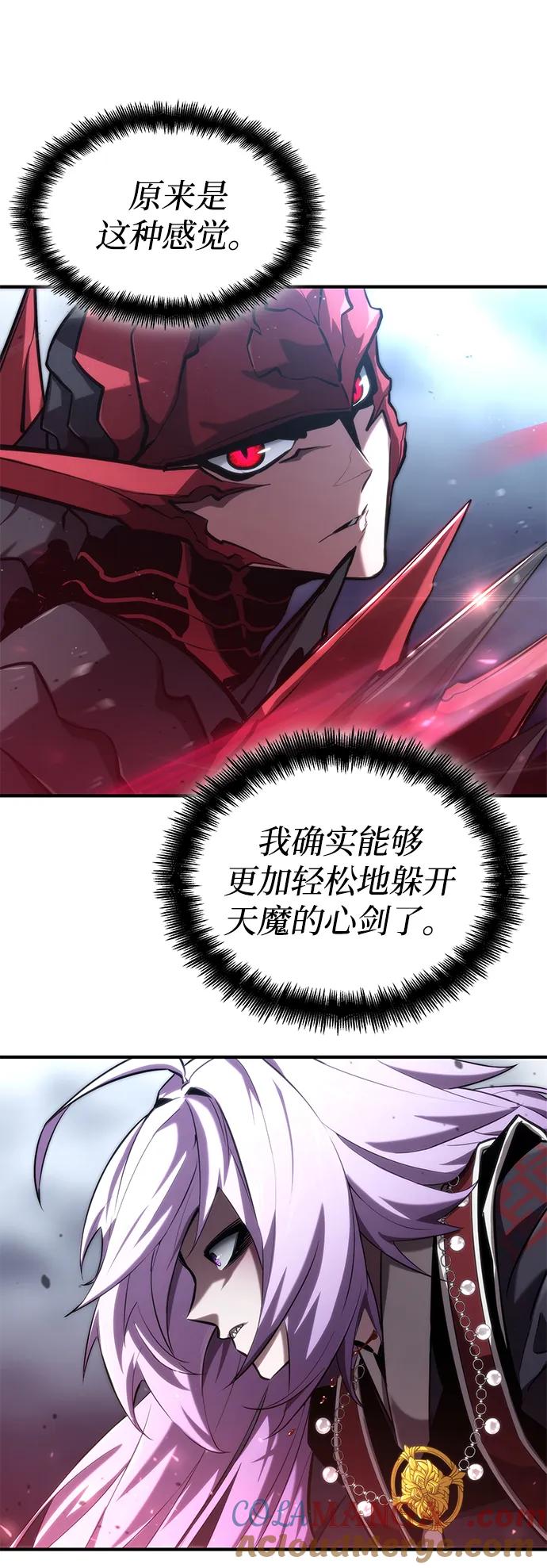 靠神级天赋无限成长 第84话 第40页