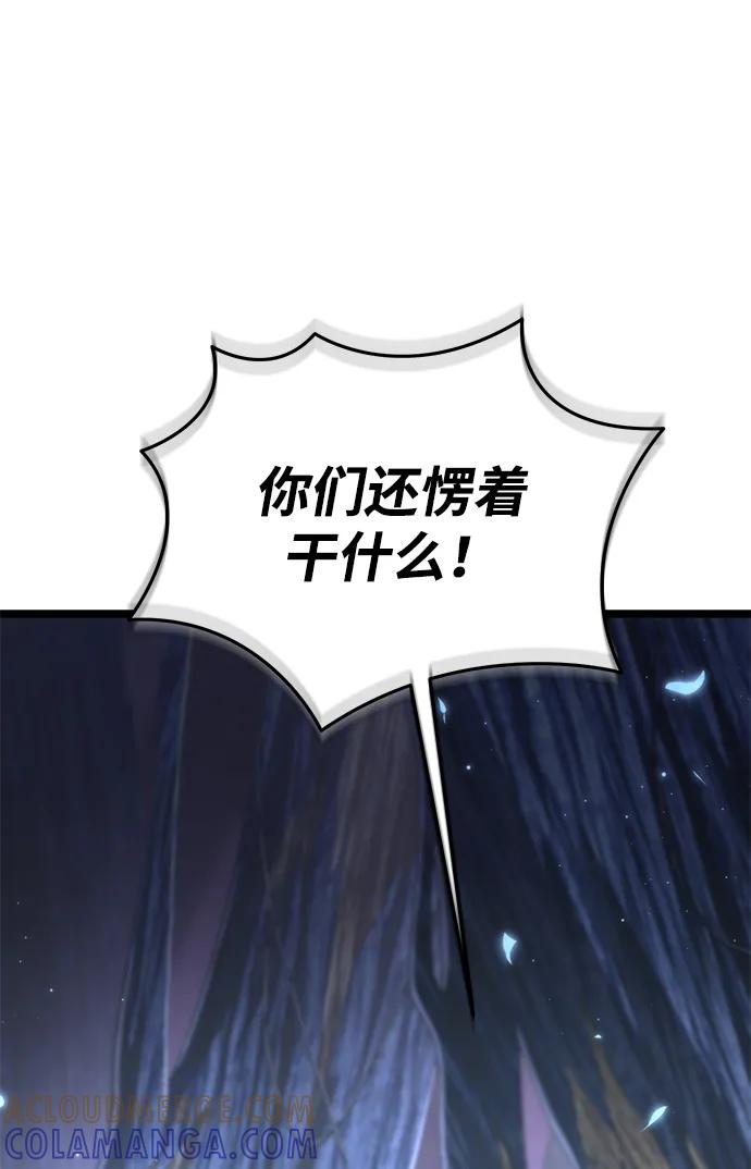 《转生座》第83话 米亚莫托（2） 第73页