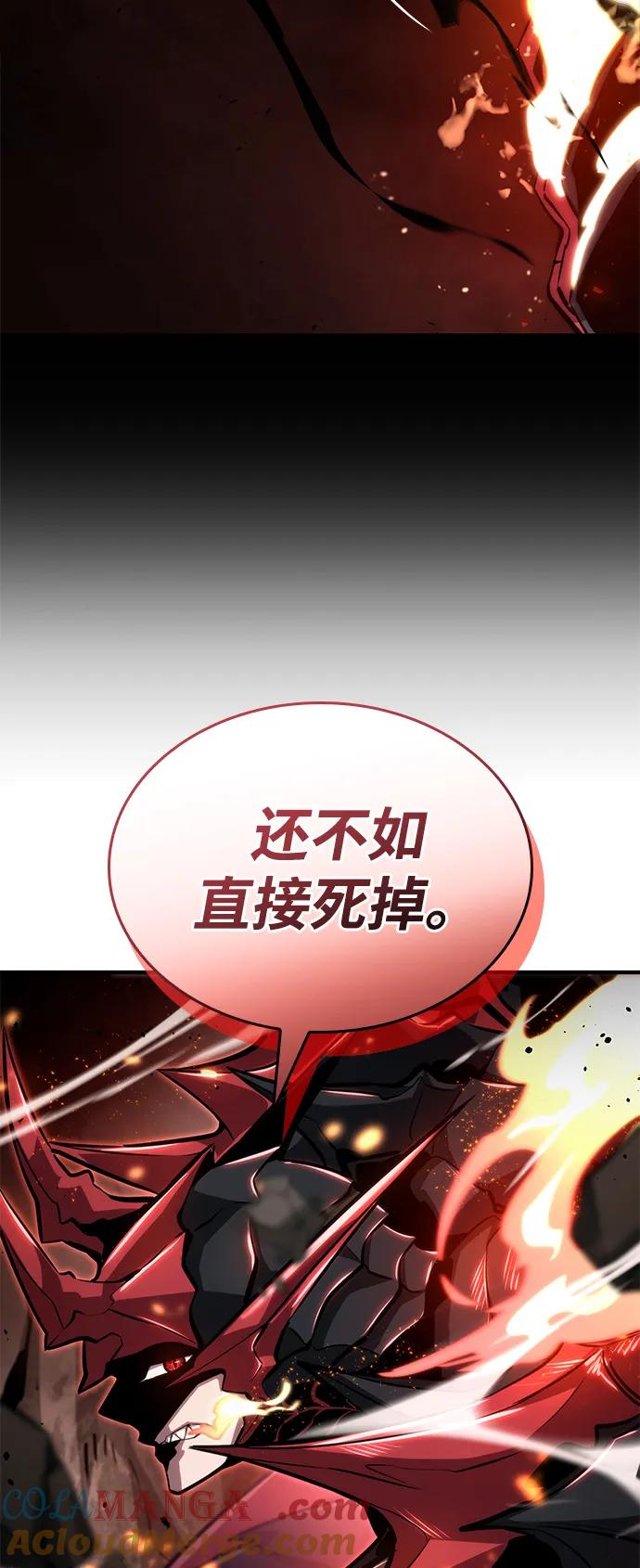 靠神级天赋无限成长 第84话 第7页