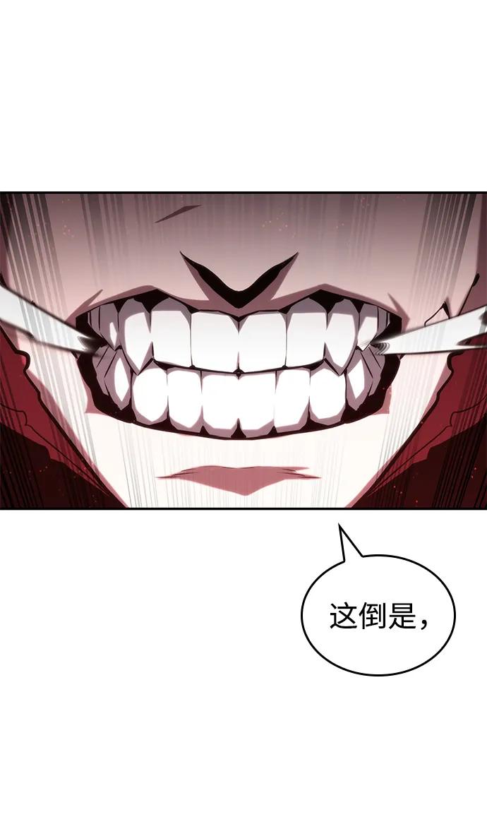 靠神级天赋无限成长 第85话 第54页