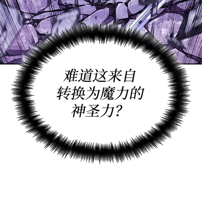 靠神级天赋无限成长 第85话 第38页